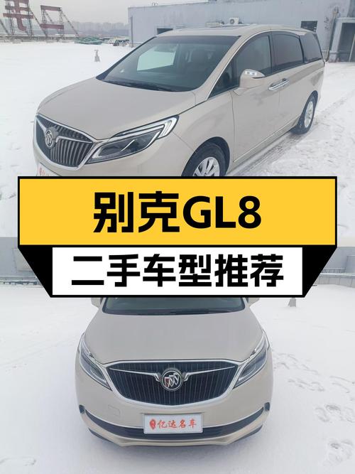 17款别克GL8ES尊享，8.9万公里一手车，商务接待新选择