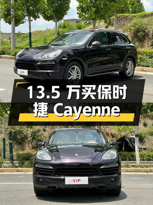 13.5万买 2011款保时捷 Cayenne 3.0T，紫色中大型SUV零过户