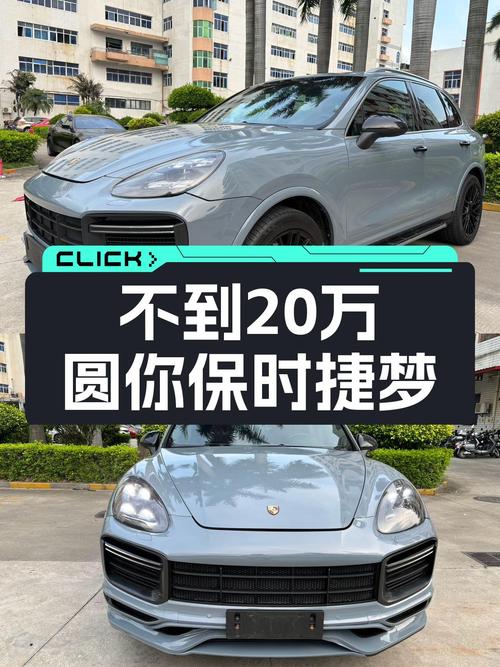 不到20万圆你保时捷梦！2014款卡宴，13万公里，8挡手自一体！