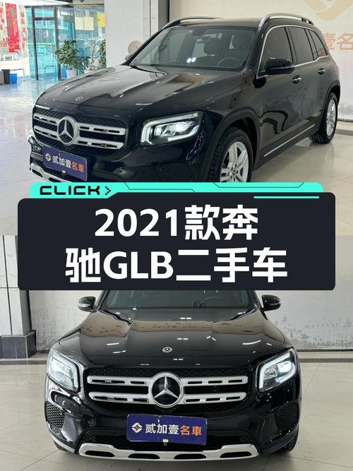 7挡双离合，2021款奔驰GLB一手车，不到18万圆你三叉星梦