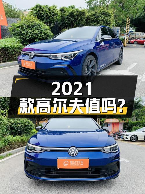 11.2万的 2021款大众高尔夫，3.45万公里，厦门车源，值吗？