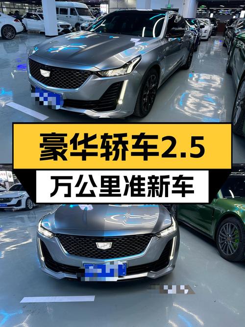 2023款凯迪拉克CT5，2.5万公里一手准新车，豪华轿车也能轻松拥有