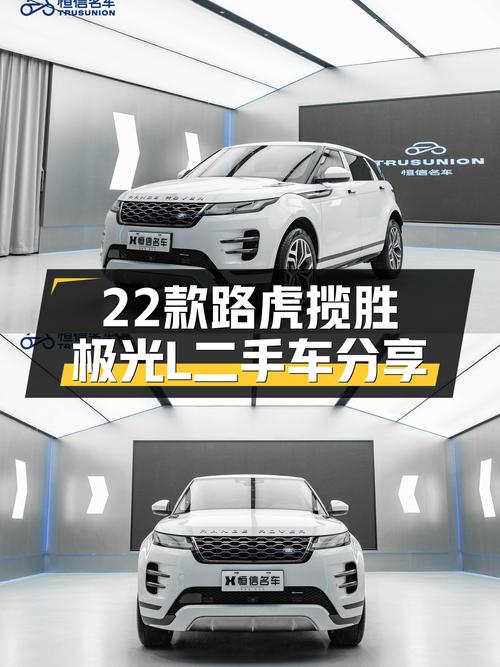 22款路虎揽胜极光L，21万出头体验豪华品牌SUV