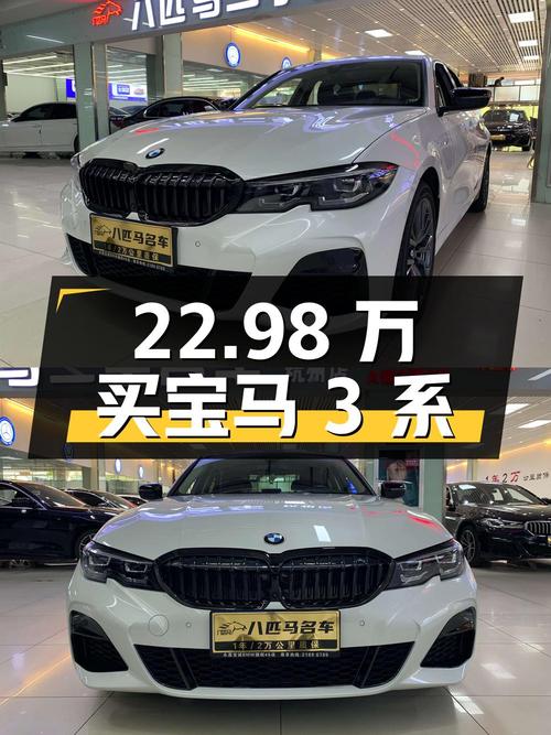 22.98万买 2022款宝马 3系曜夜套装值吗？