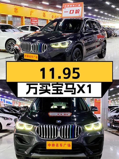 宝马X1时尚型：2021款一手车，6万公里，11.95万开宝马不是梦
