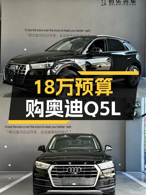 18万预算圆梦BBA，奥迪Q5L，8.6万公里，适合家用代步！