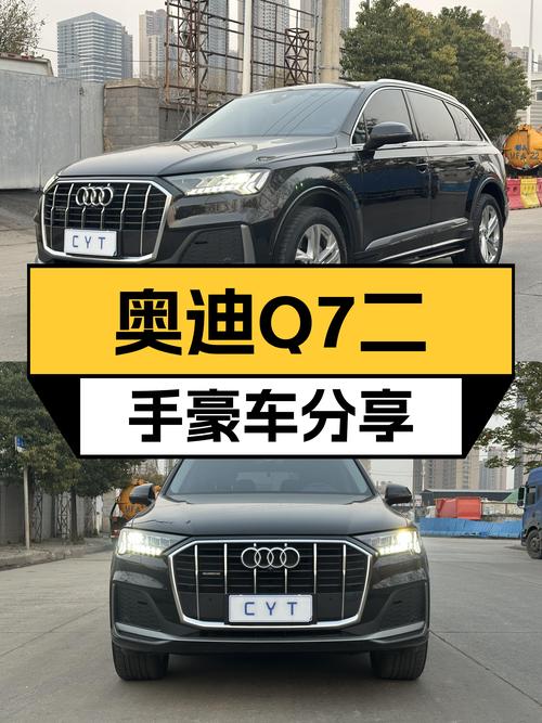 奥迪Q7 45TFSI quattro S line运动型：一手准新车，性能与豪华兼得！