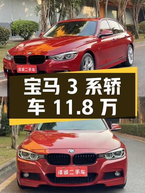 17款宝马 3系红色轿车，9.8万公里0过户，深圳牌仅需11.8万