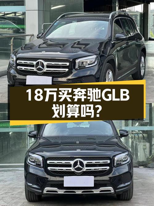 2023款奔驰 GLB 200 时尚型，4.1万公里仅售18.8万贵吗？