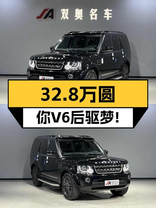 32.8万圆你V6后驱梦！路虎发现四，10.8万公里，8AT变速箱