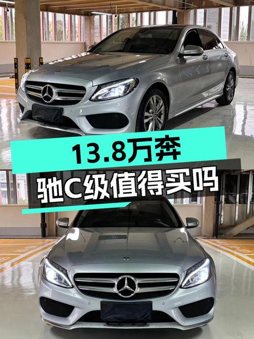 13.8万的 2018款奔驰 C级，6.2万公里0过户，天津车源
