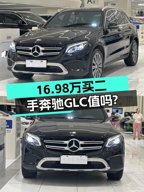 16.98万买 2017年奔驰 GLC 200，7.6万公里0过户值吗？