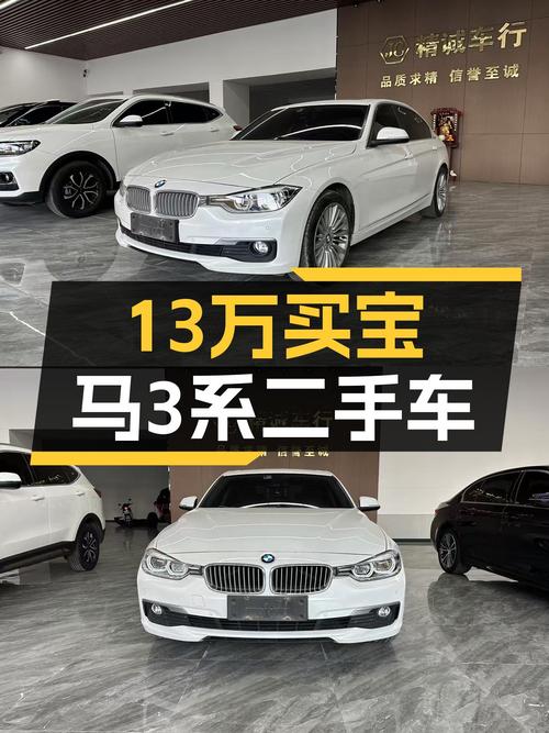 8.4秒破百，不到13万开走2018款宝马3系，还能怎么选？