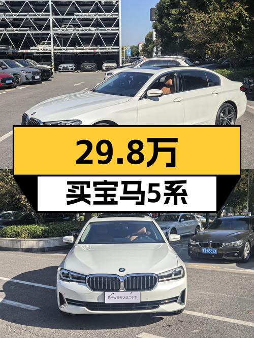 2022款宝马530Li，29.8万，豪华套装，5.2万公里，宜商宜家之选