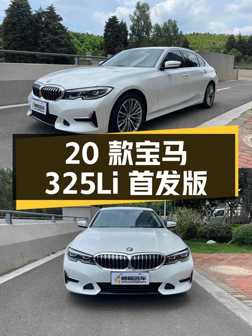 20款宝马 325Li 首发版，昆明车17.8万，9.4万公里1次过户