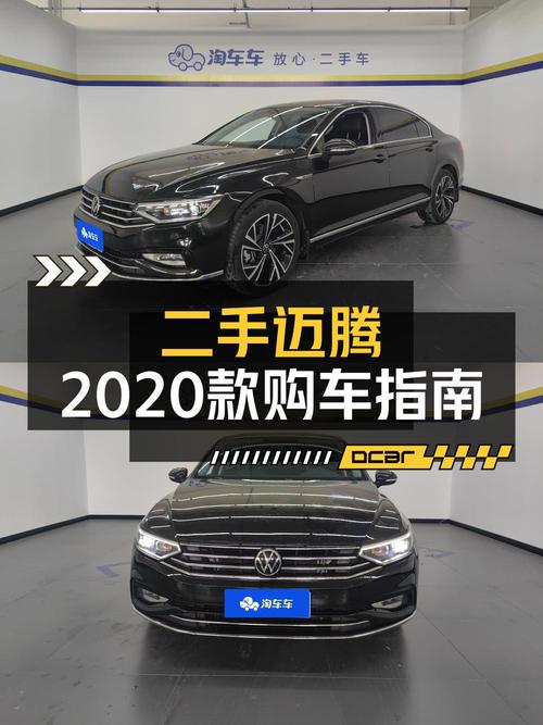 15万多买 2020款大众迈腾，22年上牌仅4万公里0过户