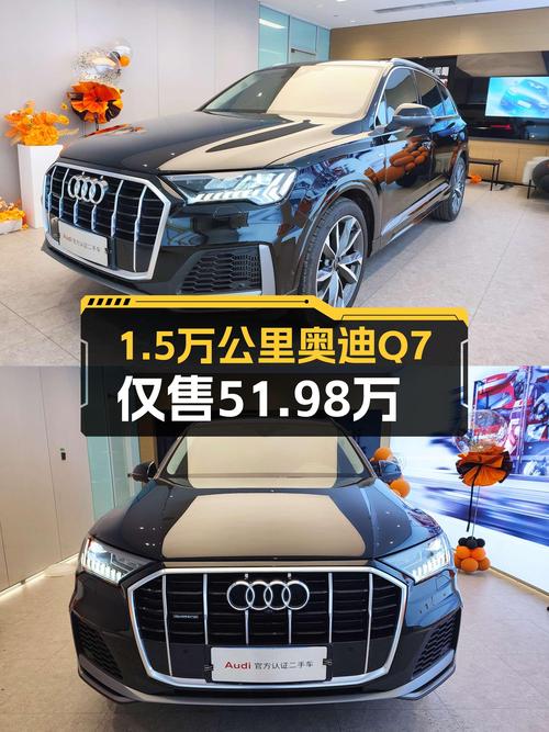 2023款奥迪Q7，1.5万公里未过户，青岛车源仅售 51.98万！