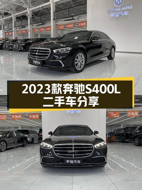 2023款奔驰S400L：沉稳大气，商务座驾新选择