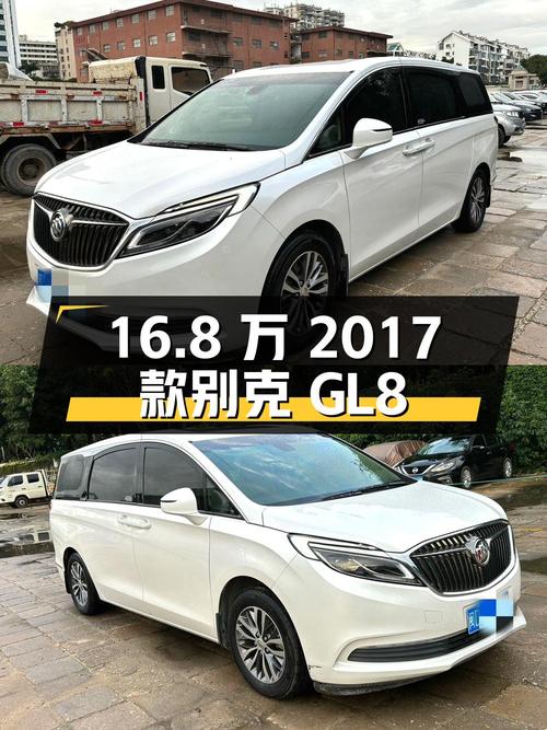 16.8万的 2017款别克GL8，0过户12.3万公里