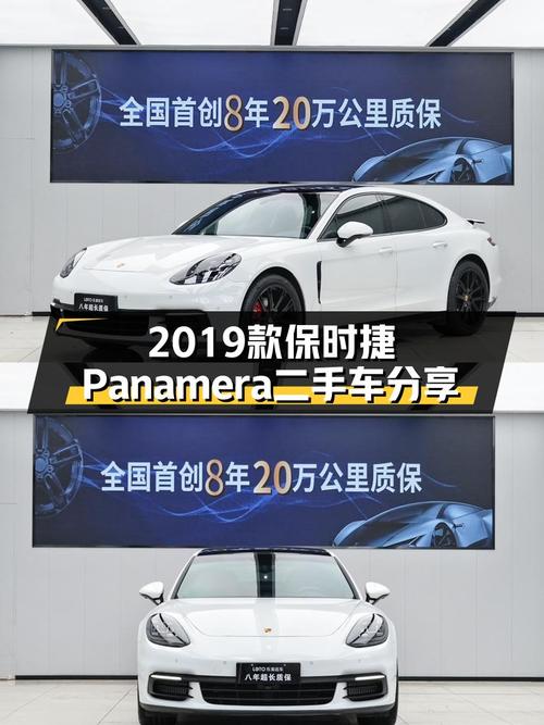 2019款保时捷Panamera，80万出头的价格，适合入手吗？