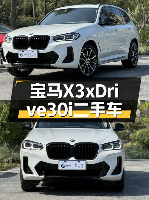 宝马X3xDrive30i，2022款准新一手车，都市SUV新选择