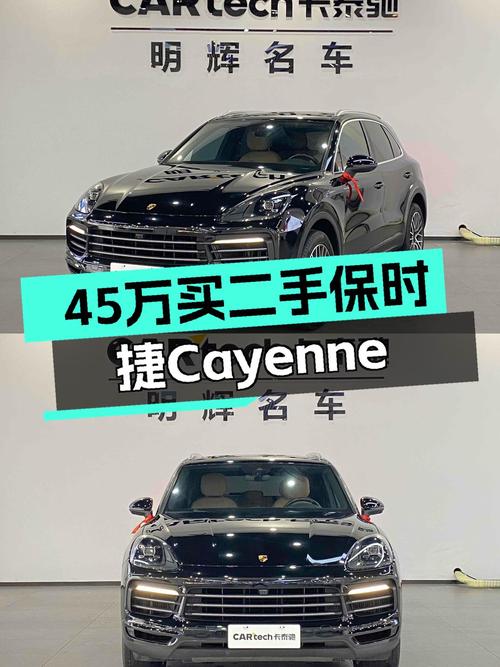 2018年保时捷 Cayenne跑9.9万公里，1次过户，44.99万值吗？
