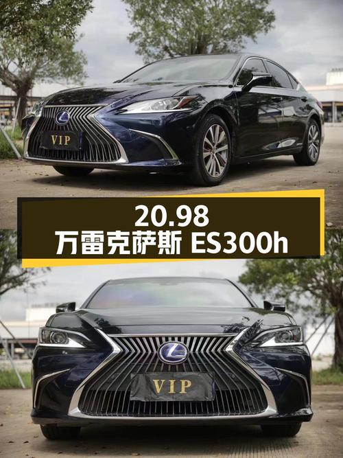 20.98万的 2018款雷克萨斯ES300h 卓越版，3.3万公里！