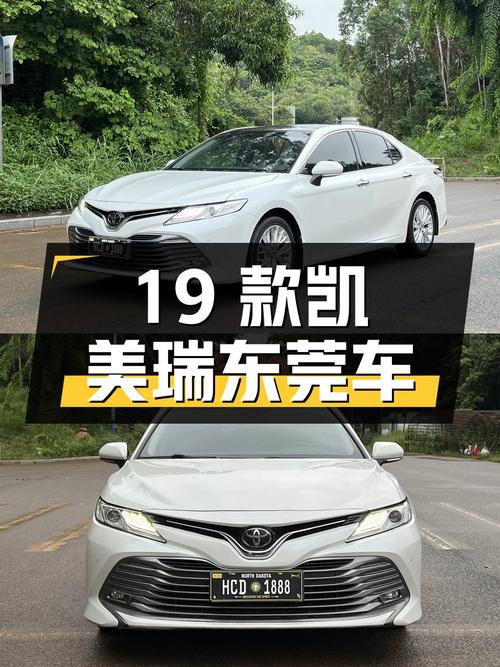 10万多的 2019款凯美瑞，6万多公里东莞车