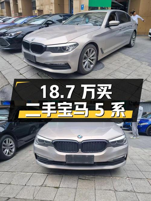 18.7 万买二手宝马 5 系，2.0T+8AT 动力十足