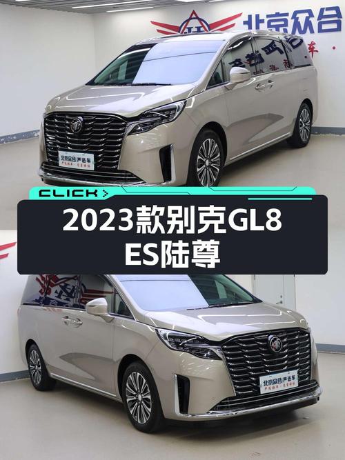 2023款别克GL8中大型MPV，31.58万值不值？