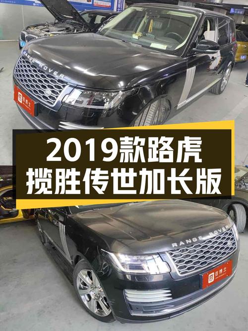 驭领人生，气吞山河——2019款路虎揽胜传世加长版一手现身苏州