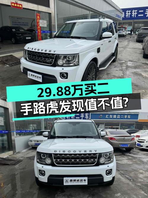 29万多的 2016款路虎发现，18万公里，长治车源