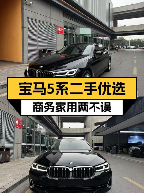 预算30万出头，2022款宝马525Li，宜商宜家之选！