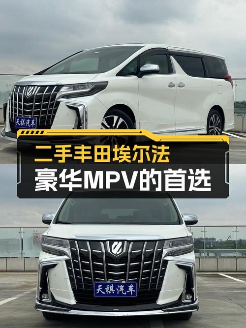 55.58万买白色埃尔法，2015款0次过户，7.2万公里！