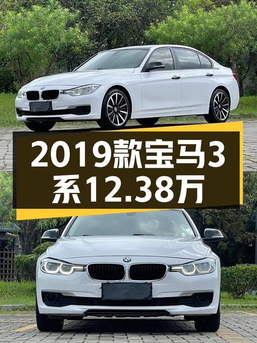 2019年宝马 3系 320Li 时尚型，东莞车仅12.38万！