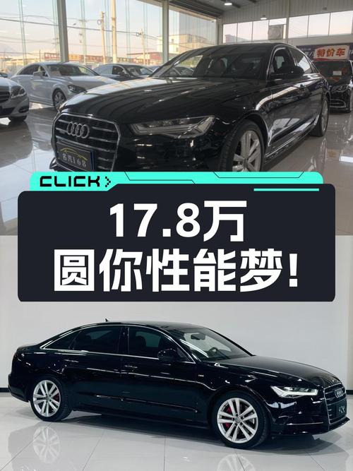 17.8万圆你性能梦！2018款奥迪A6L quattro，6.5秒破百！