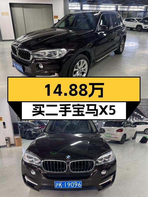 二手宝马X5进口，14.88万圆你蓝天白云梦！