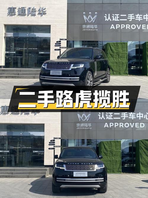 二手路虎揽胜：豪华 SUV 的品质之选