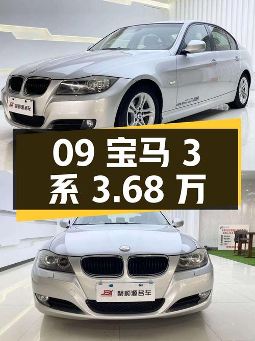 09年宝马 3系，银灰色，11万公里，0过户，报价 3.68万！