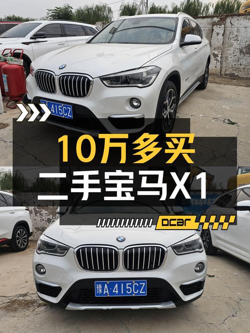 10.3万的 2016款宝马X1，白色豪华型，9.99万公里1次过户
