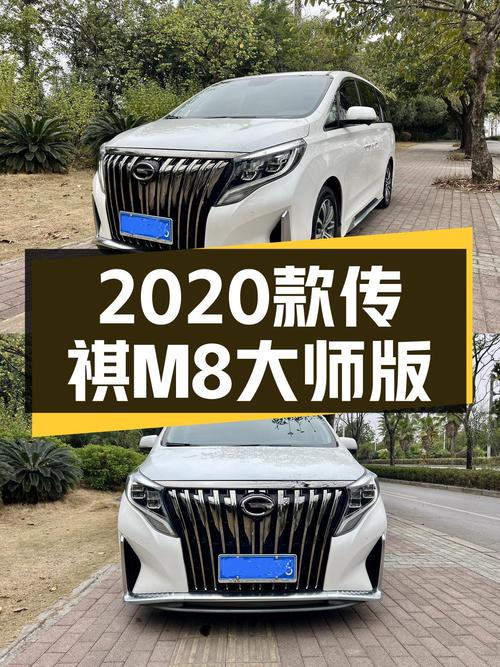 13.98万，2020款传祺M8大师版，家用MPV舒适之选