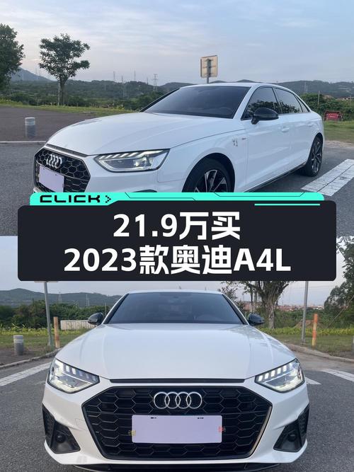 21.9万！2023款奥迪A4L 豪华动感型，0.93万公里，泉州牌