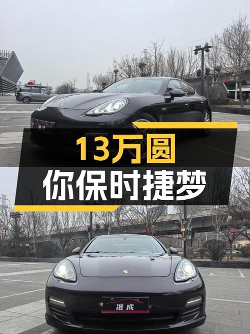 紫色优雅，性能不减，13万圆你保时捷Panamera梦！