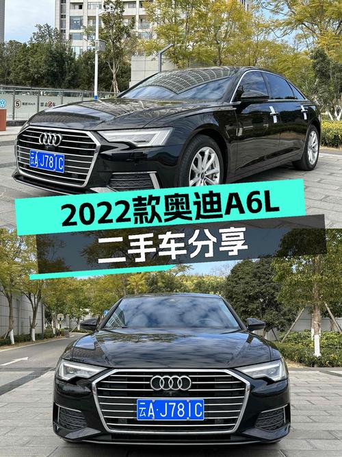2022款奥迪A6L，27万出头，豪华大气商务座驾！