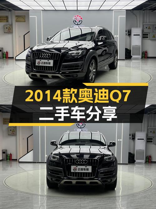 7座大空间，2014款奥迪Q7，家用出行新选择