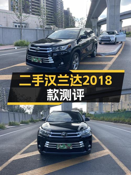 18万可入手 2018款汉兰达四驱至尊版 7座，沈阳车源9.5万公里