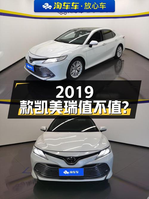 11.8万的 2019款凯美瑞，5.23万公里，值不值？