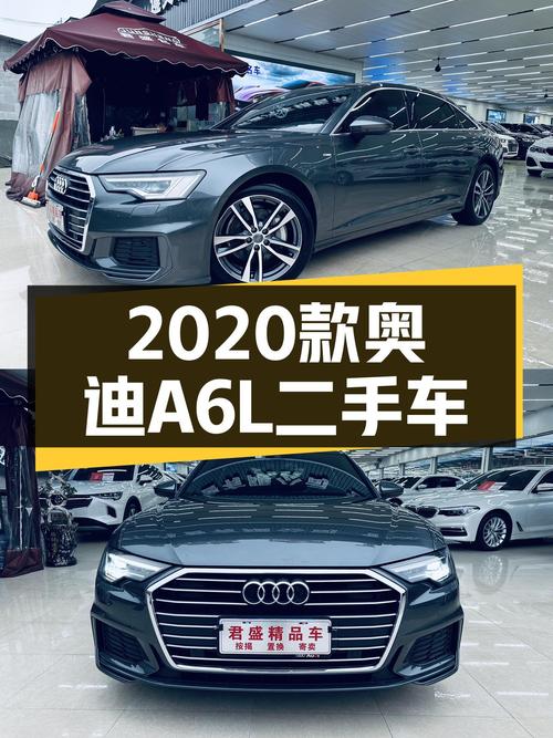 23.8万！2020款奥迪A6L未过户，7.79万公里深灰色