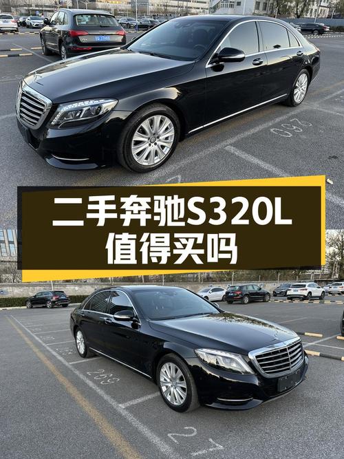 39.8万的 2014款奔驰 S级，9.7万公里黑色商务型