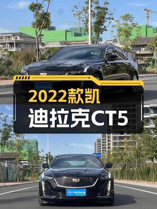 2022款凯迪拉克CT5，17.98万开走一手美系豪华轿跑！